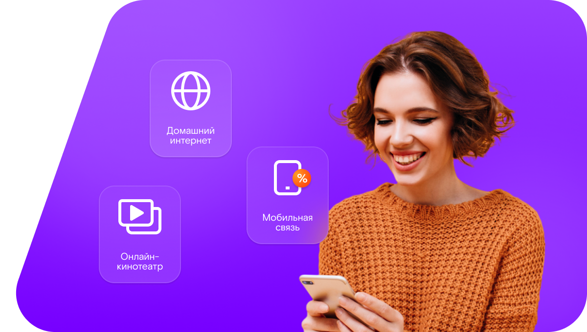 Промо-тарифы Ростелеком в&nbsp;хутор Игнатов (Белгородская область)